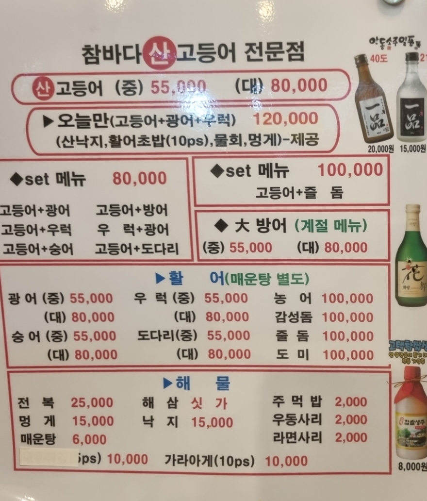 참바다365 이미지