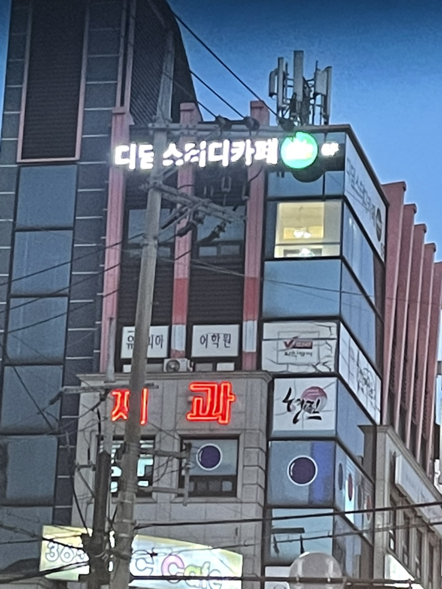 디딤스터디카페퇴계 이미지