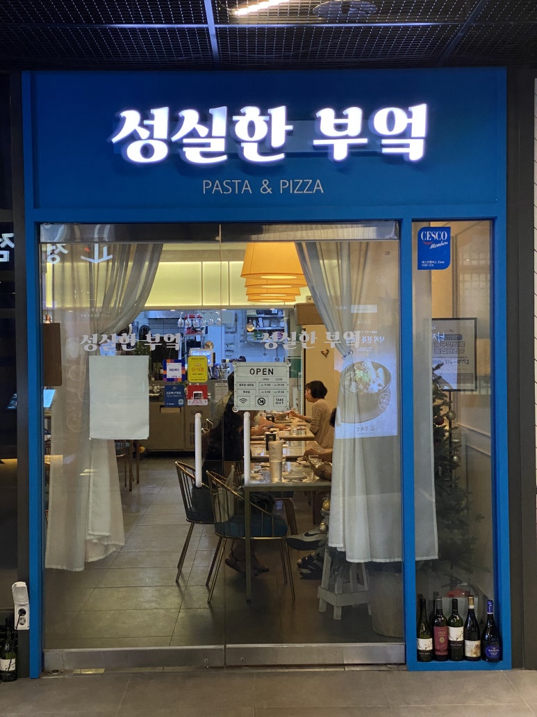 성실한부엌 이미지