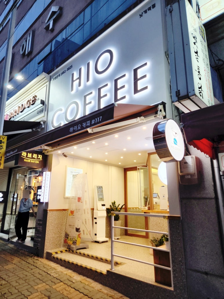 하이오커피낫개역점 이미지