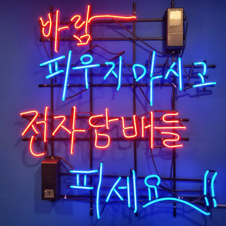 탑숯불갈비 이미지