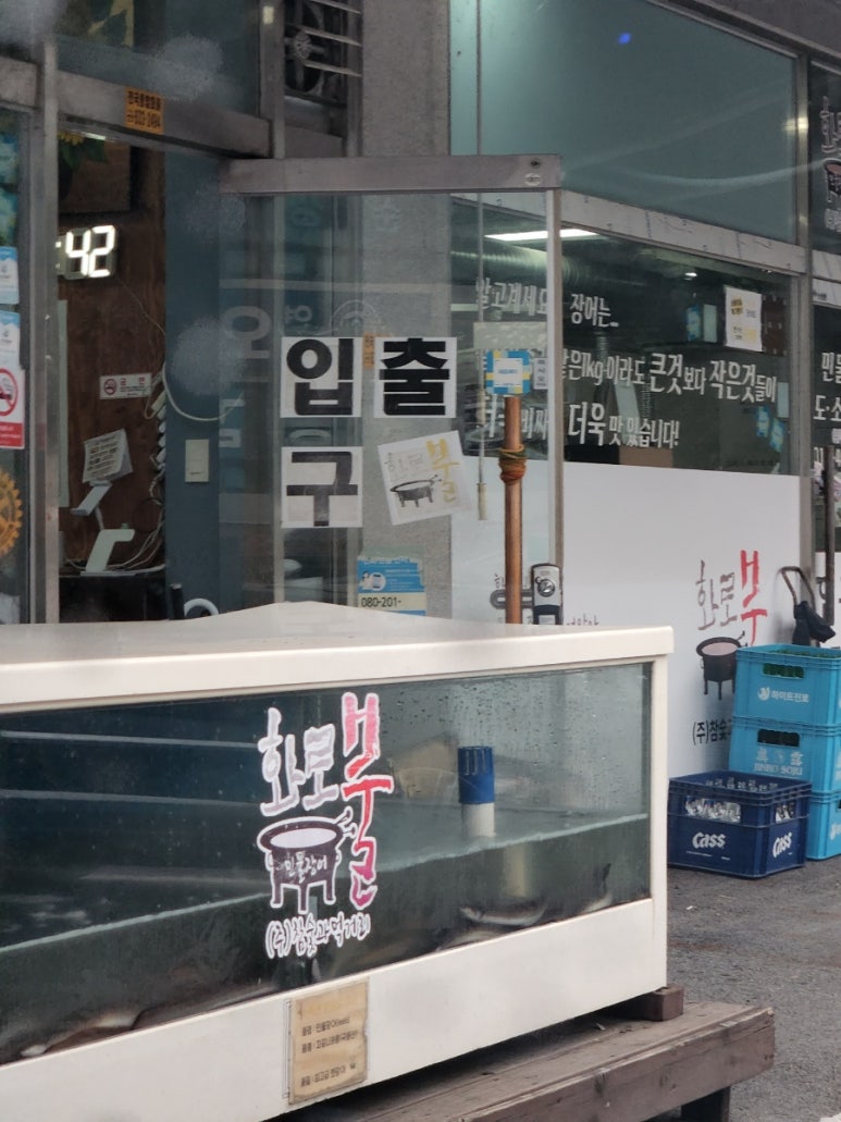 화로불민물장어 본점 이미지