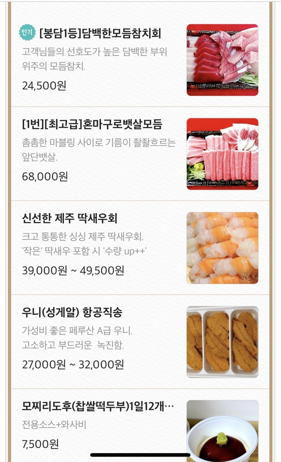 참치먹고싶은마음참치마요 이미지