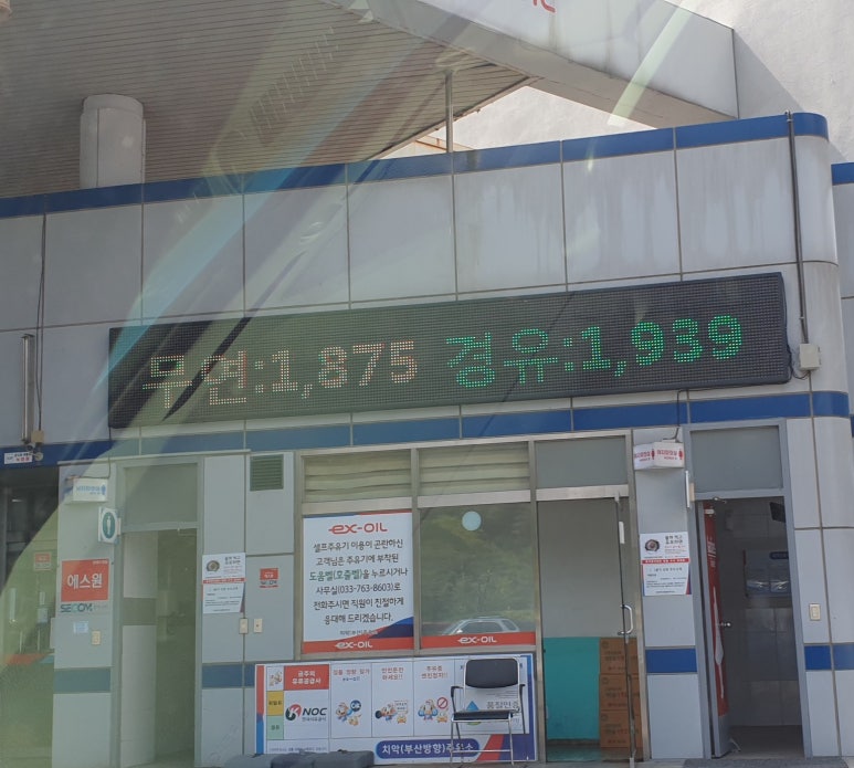 치악(부산방향)주유소 이미지