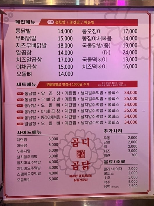 곱디곱닭 이미지