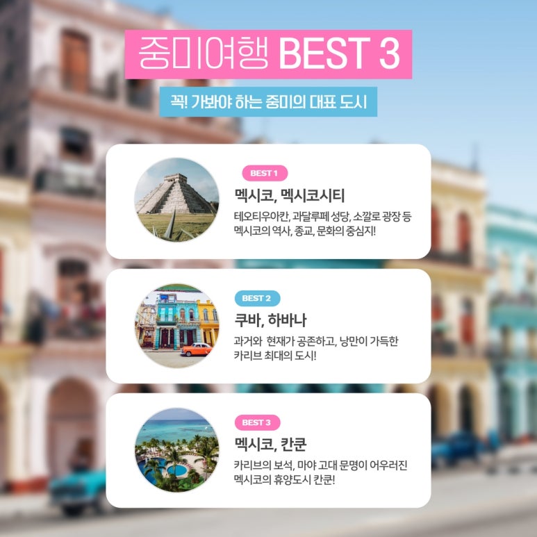 우미트래블 이미지