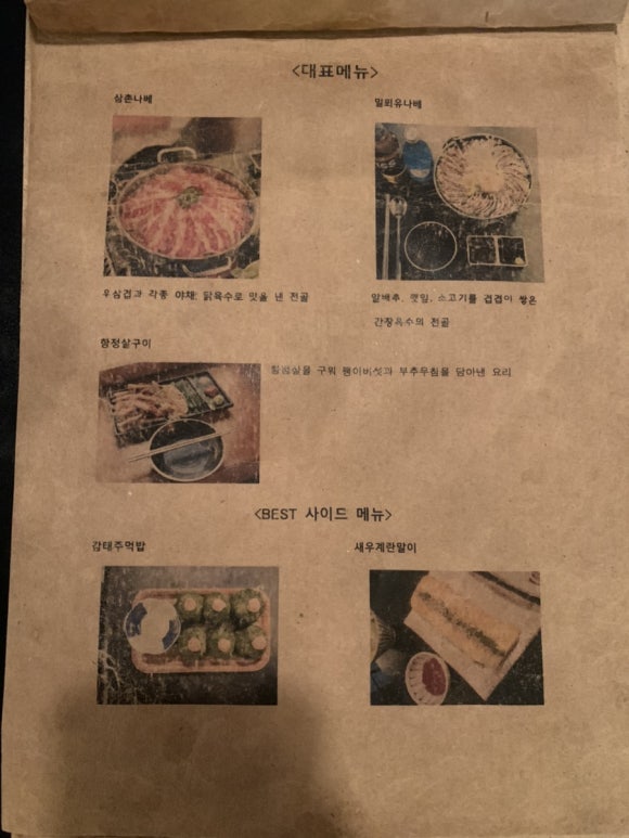 삼촌의식탁 이미지