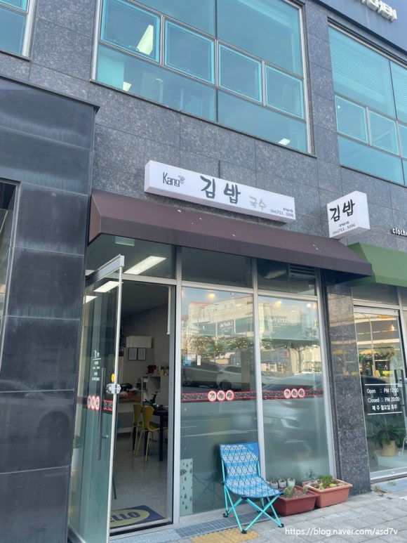 강김밥집 이미지