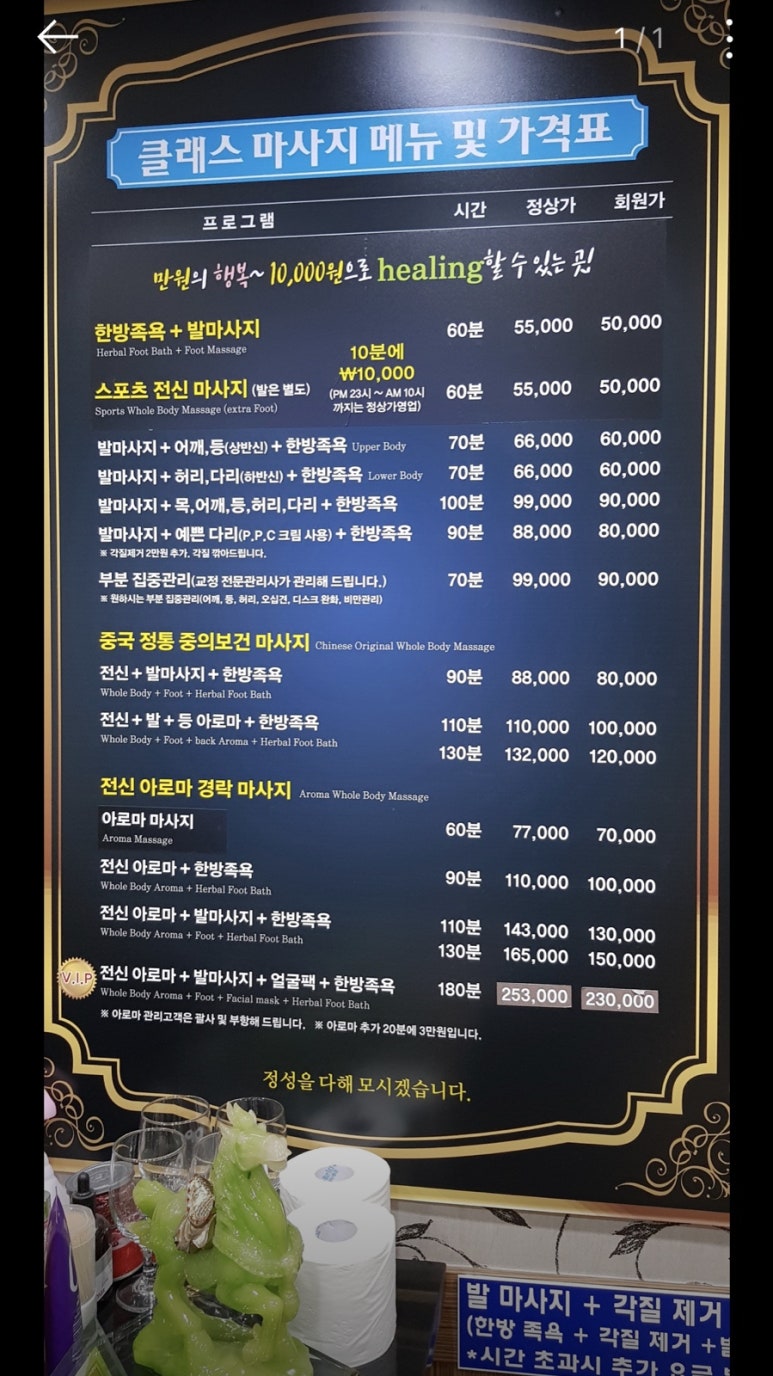 속초마사지호텔클래스300 이미지