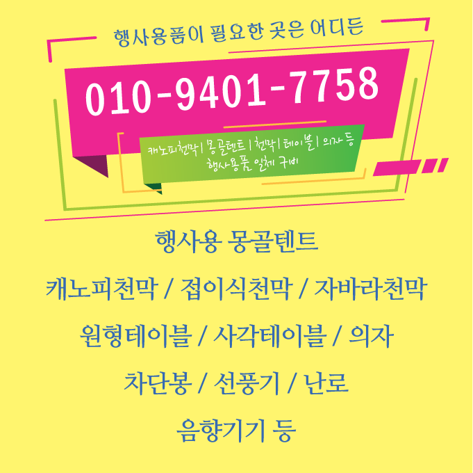 정선종합렌탈 이미지