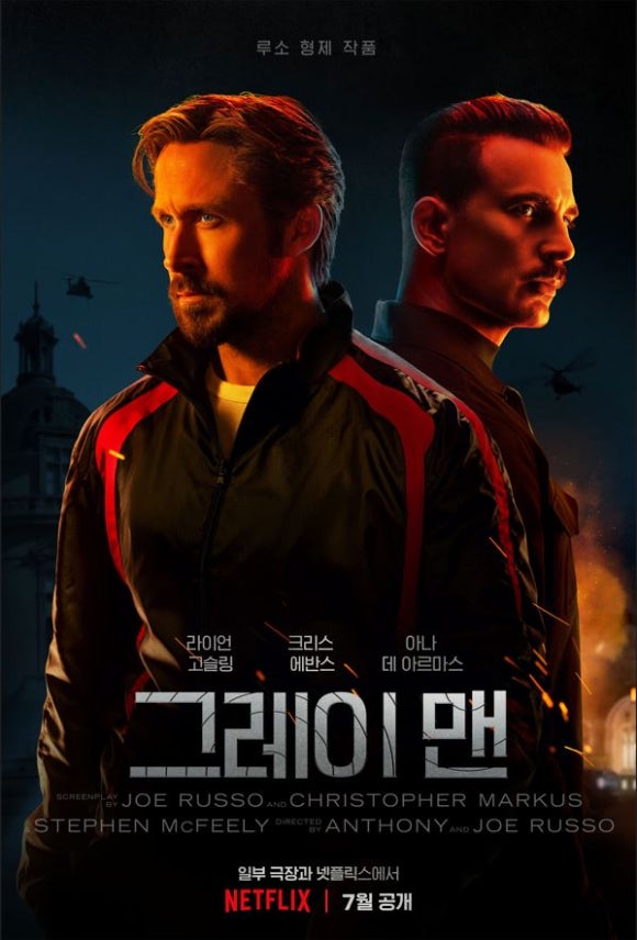더그레이맨 이미지