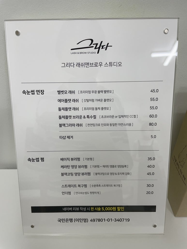 그리다래쉬앤브로우스튜디오 이미지