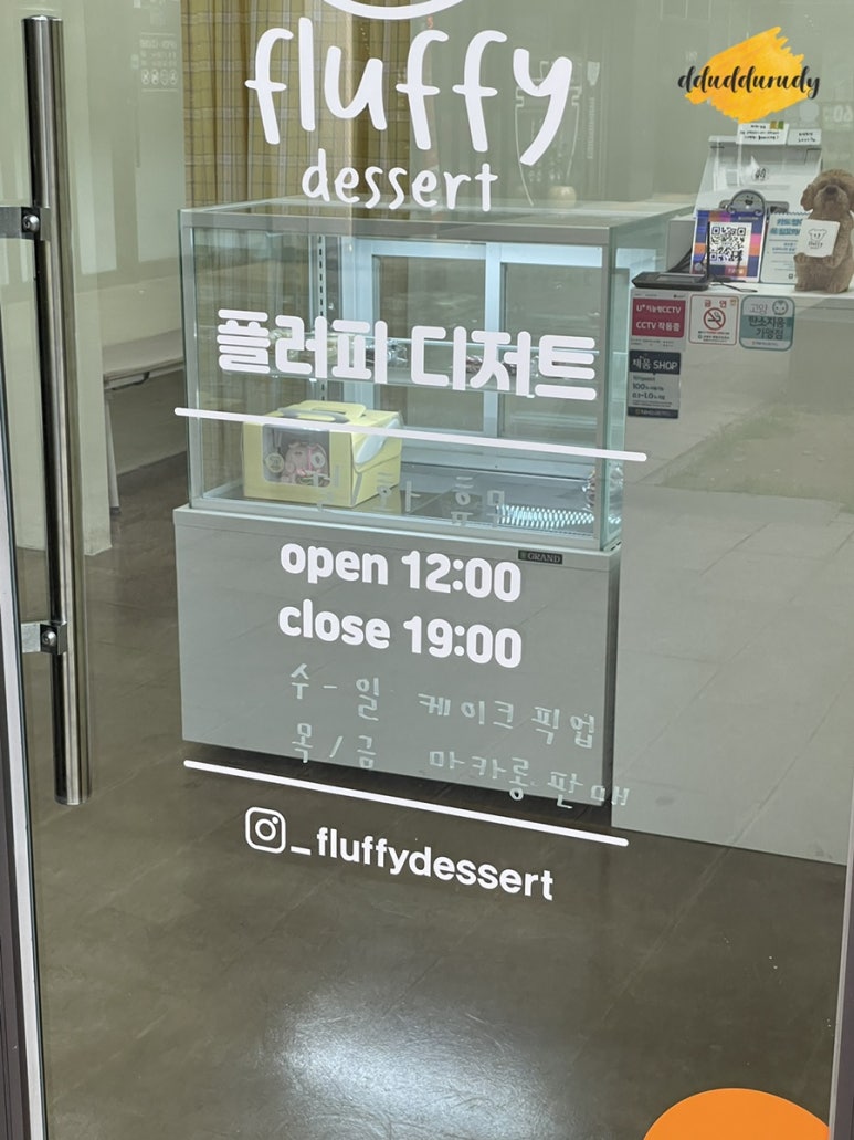 플러피디저트(fluffy dessert) 이미지
