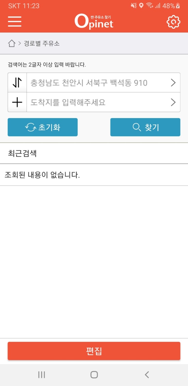 아주주유소 이미지