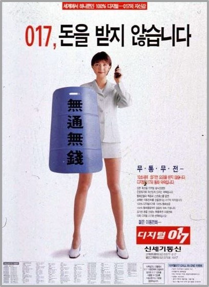 디지털신세기 이미지