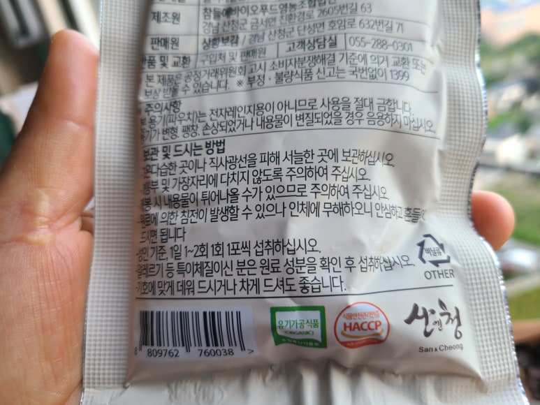 참들애바이오푸드 영농조합법인 이미지