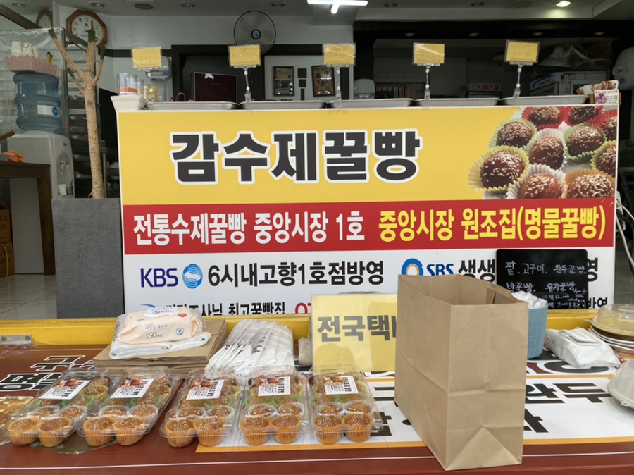 수제감꿀빵 이미지