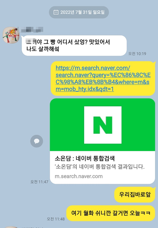소온담 이미지
