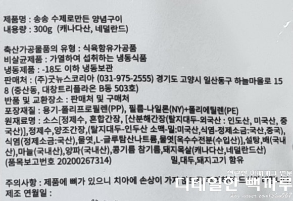 송송푸드 이미지