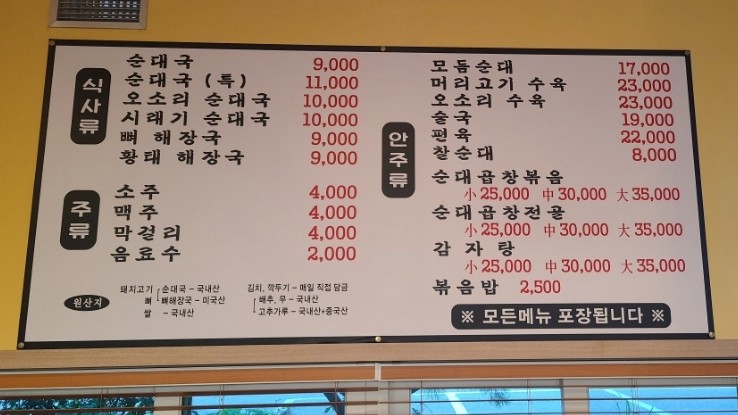 옛순대국 이미지