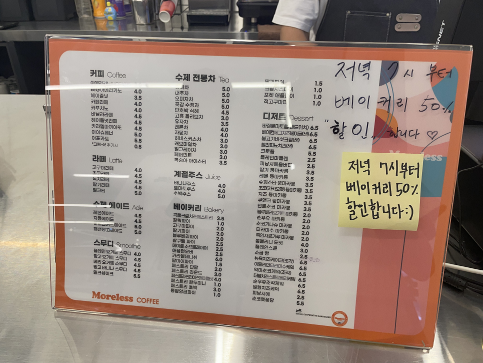 모어레스베이커리 이미지