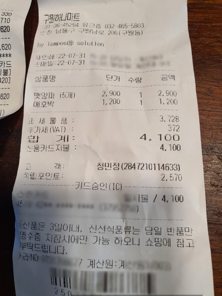 동네알뜰마트 이미지