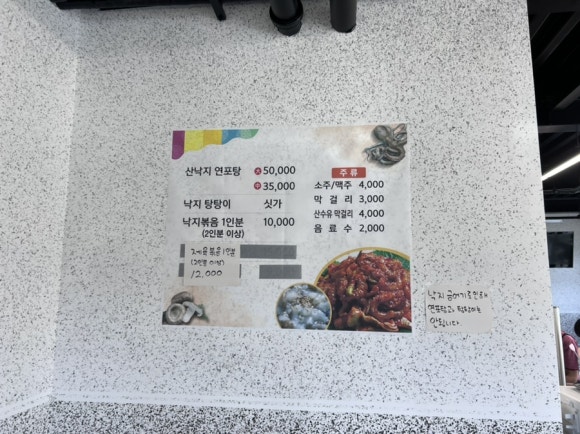 통큰낙지마을 이미지