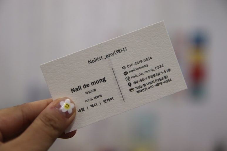 네일드몽 이미지