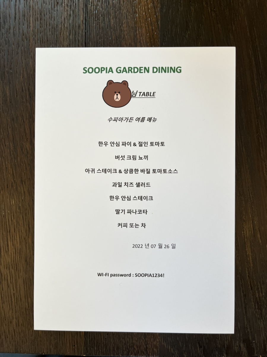 수피아가든다이닝 이미지