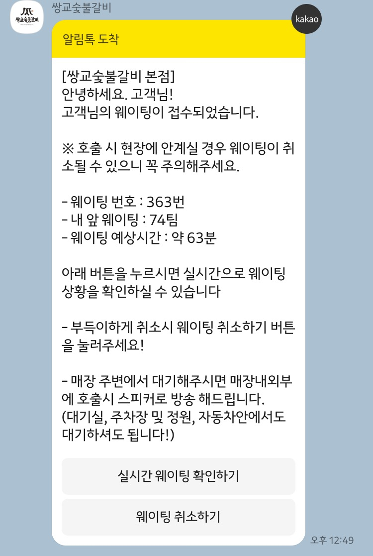 담양갈비 이미지