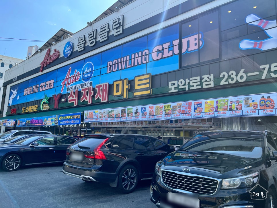 와이식자재마트 이미지