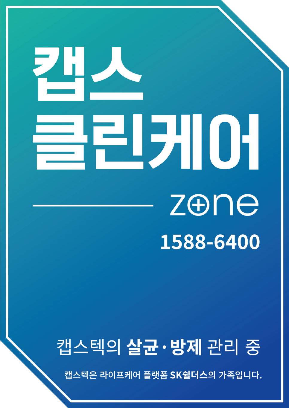 더클린케어 이미지