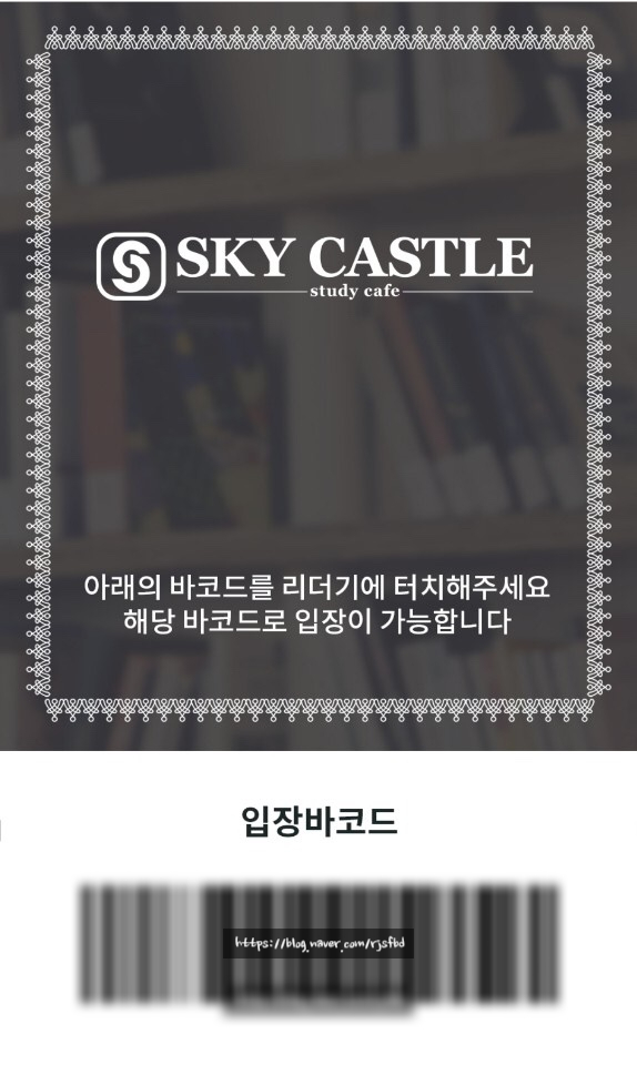 스카이캐슬스터디카페 이미지