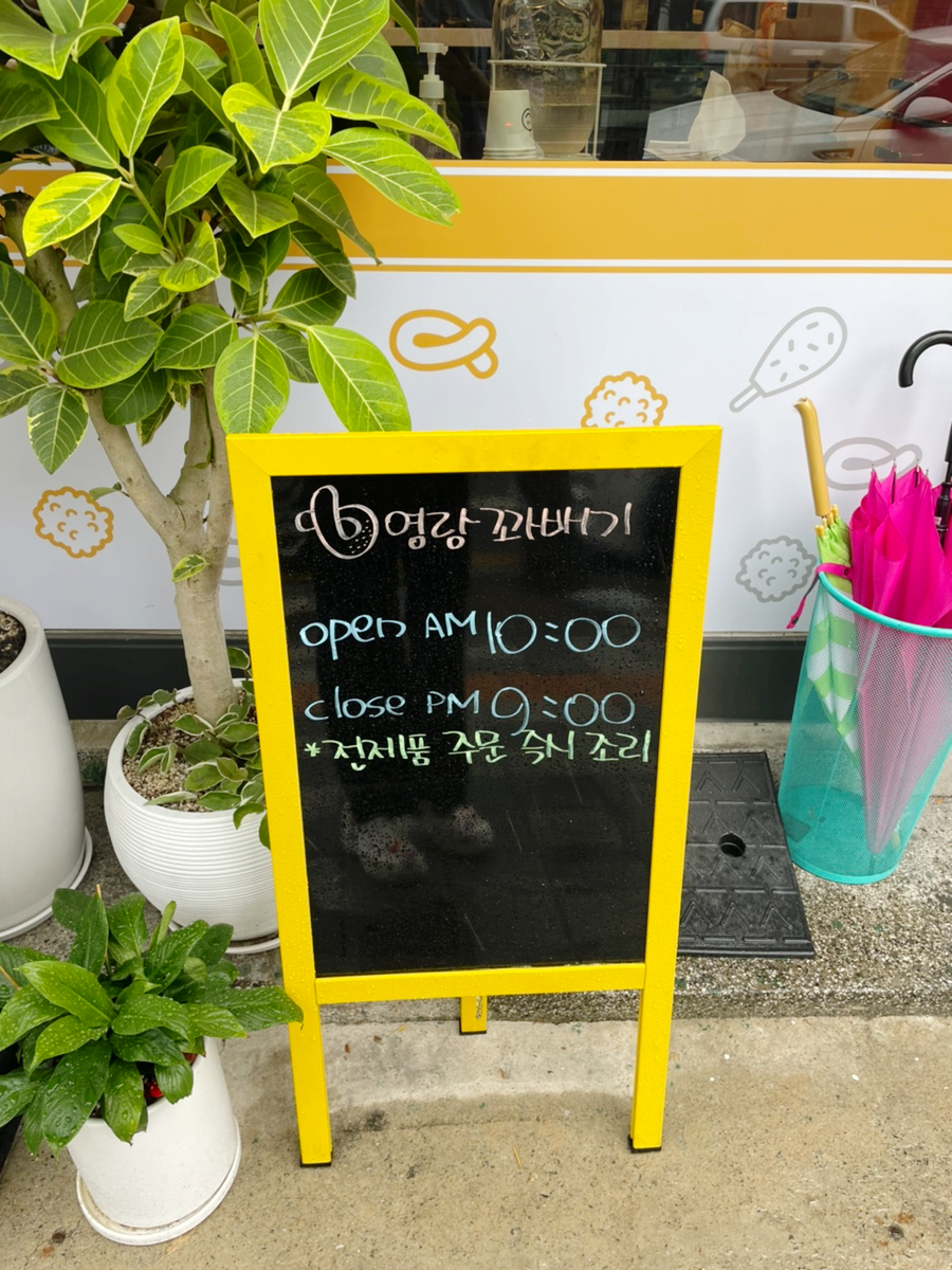 영랑꽈배기 이미지