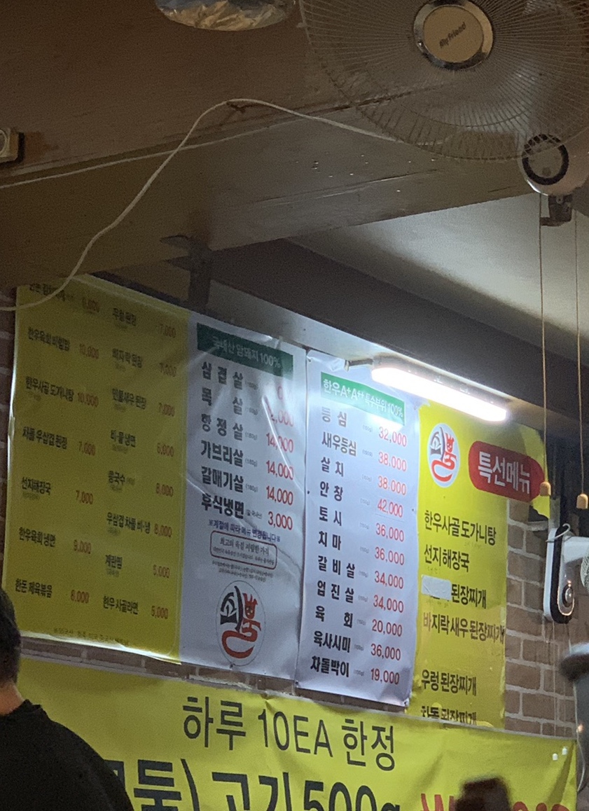 쇠뿔정육 이미지