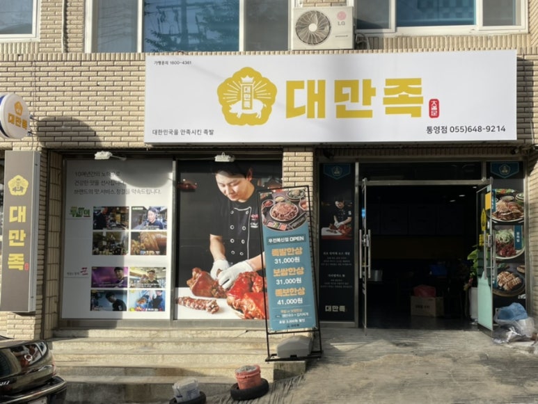 대만족무전북신점 이미지