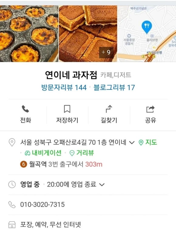 버터과자점 이미지