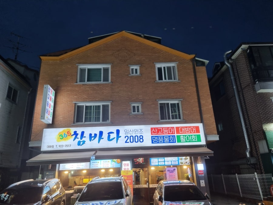 참바다365 이미지