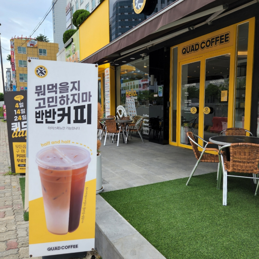 쿼드커피 아이엠도넛 광주상무점 이미지