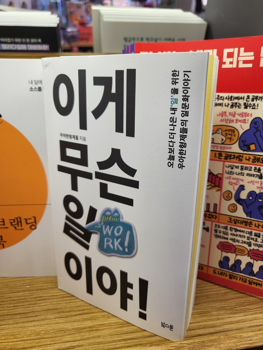 형제문구;서점 이미지