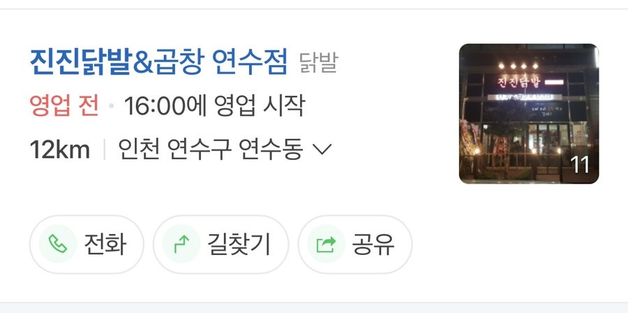 곱디곱닭 이미지