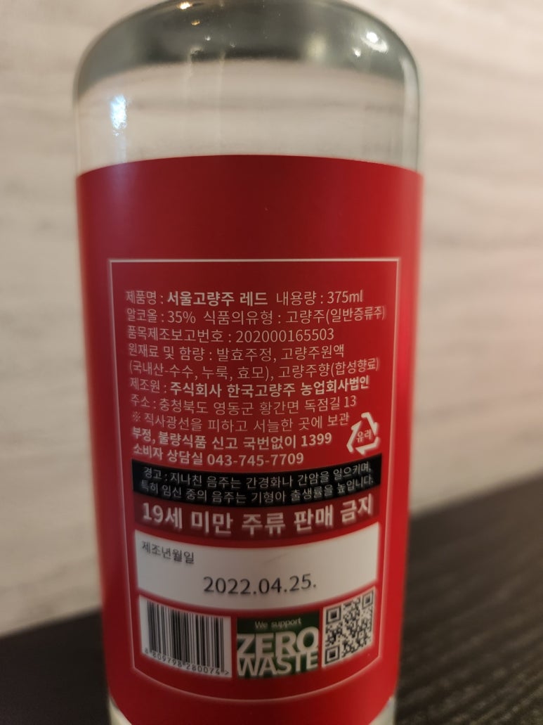 주식회사 한국고량주 농업회사법인 이미지