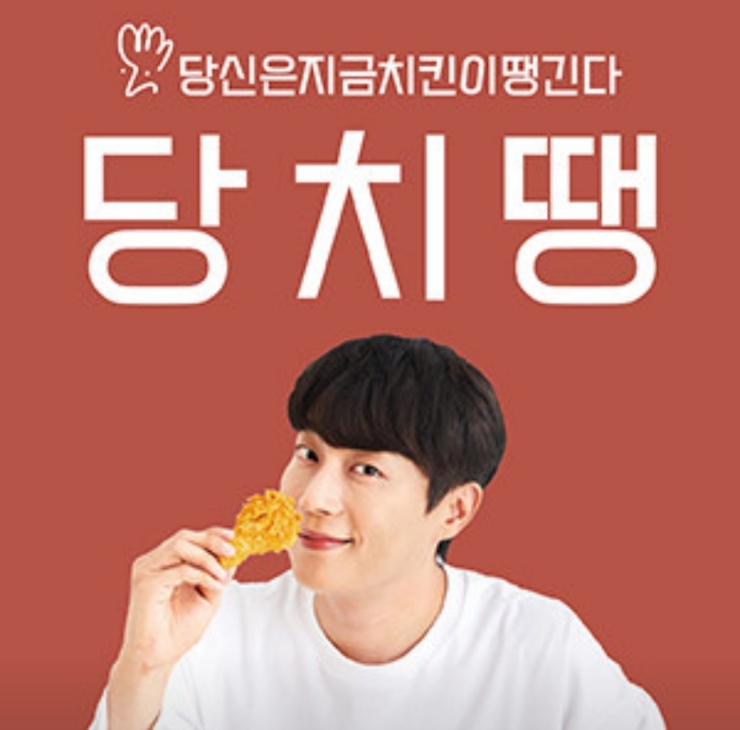 당신은지금치킨이땡긴다 이미지