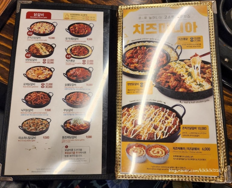유가네닭갈비사직구장점 이미지