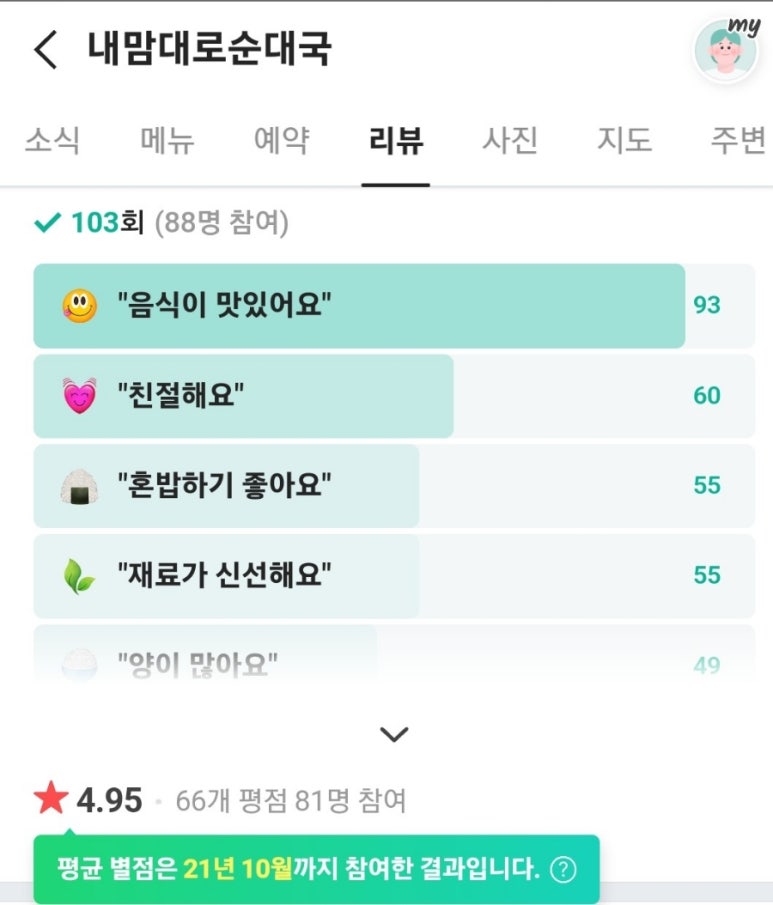 골라담는집 이미지