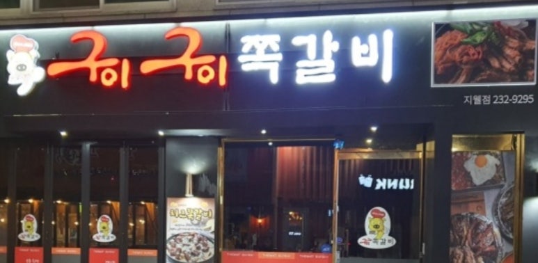 행복한구이구이 이미지