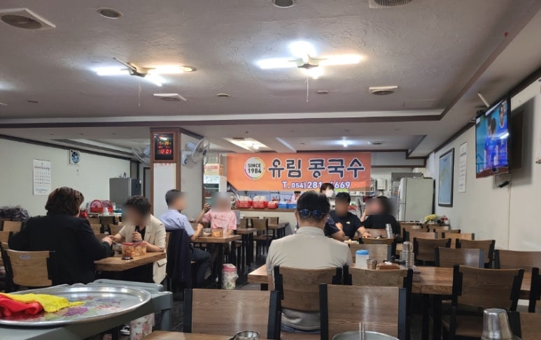 유림콩국수 이미지
