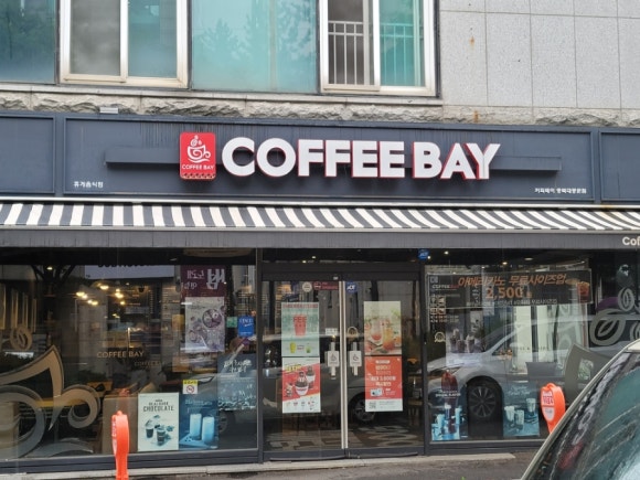 커피베이방학 이미지