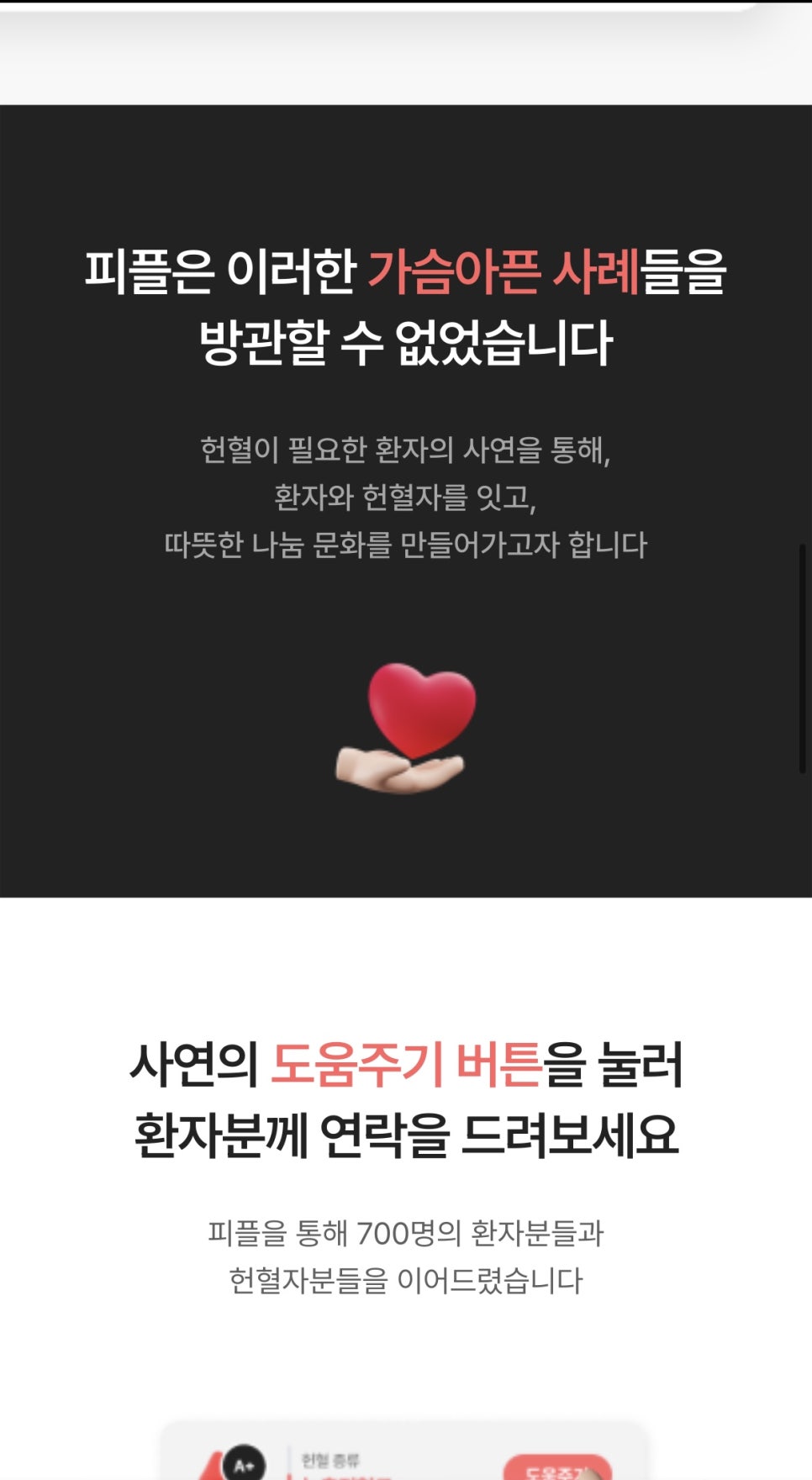 피플피 이미지