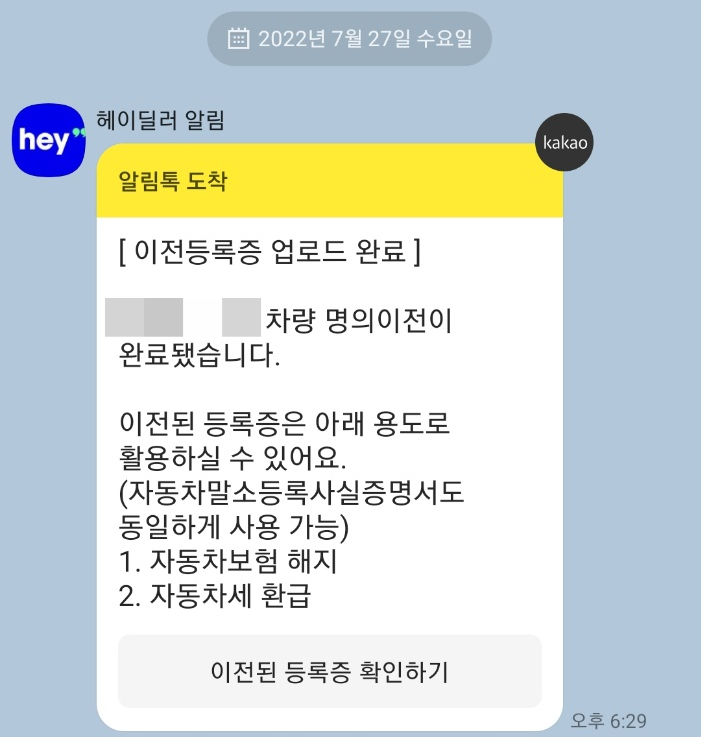 헤이펙스 이미지